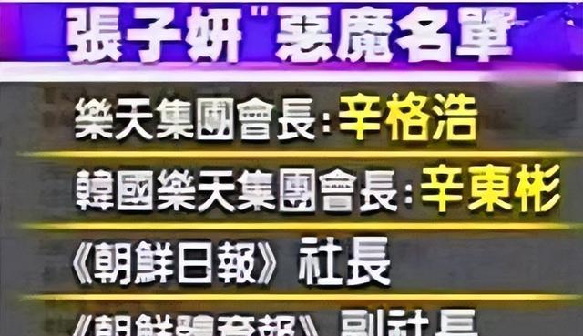 韩国的品牌被抵制，遭国人抵制而被迫退出中国市场的韩国乐天