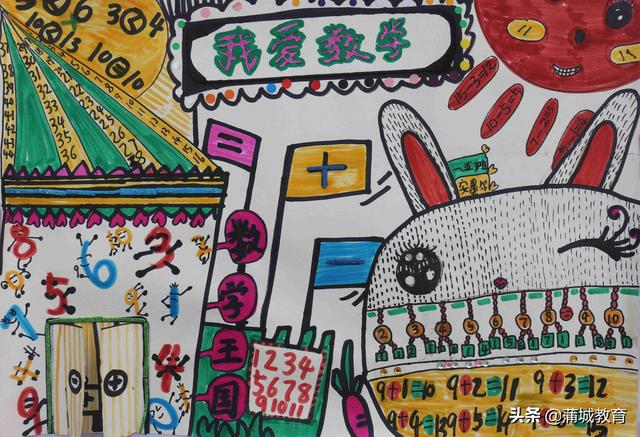 数学小报四年级下册，四年级下册数学小报（蒲城县南街小学开展数学手抄报展示活动）