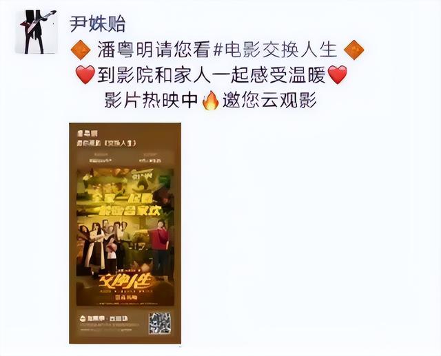 潘粤明现任老婆，跟女友尹姝贻完婚感情稳定