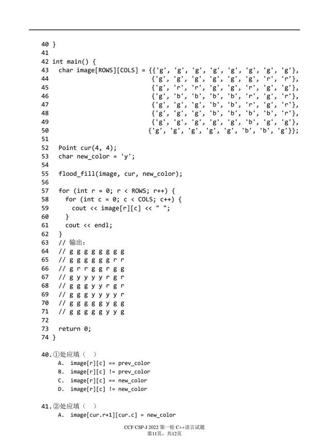 哈夫曼树怎么画，快速画出哈夫曼树/霍夫曼树/最优树（2022CSP-J/S第一轮认证分析、解析及真题）
