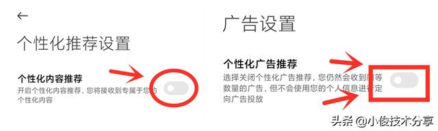 小米手机一直弹出广告怎么能关掉，手机时不时弹出广告怎么办（小米手机通过这7个设置）