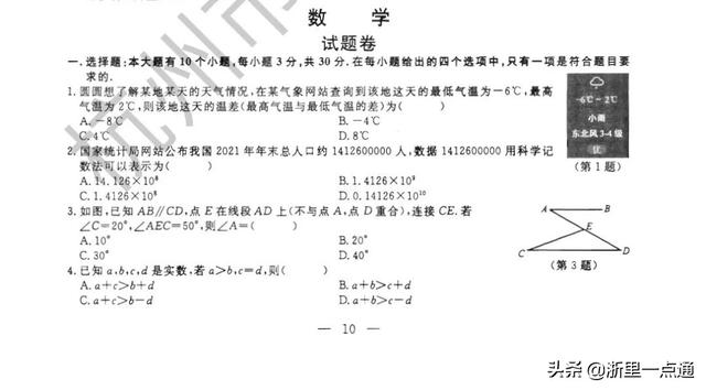杭州教育考试院地址，杭州教育考试院授权的自考正版教材购买渠道是哪个（2022年杭州中考语文、数学、英语试题+答案揭晓）
