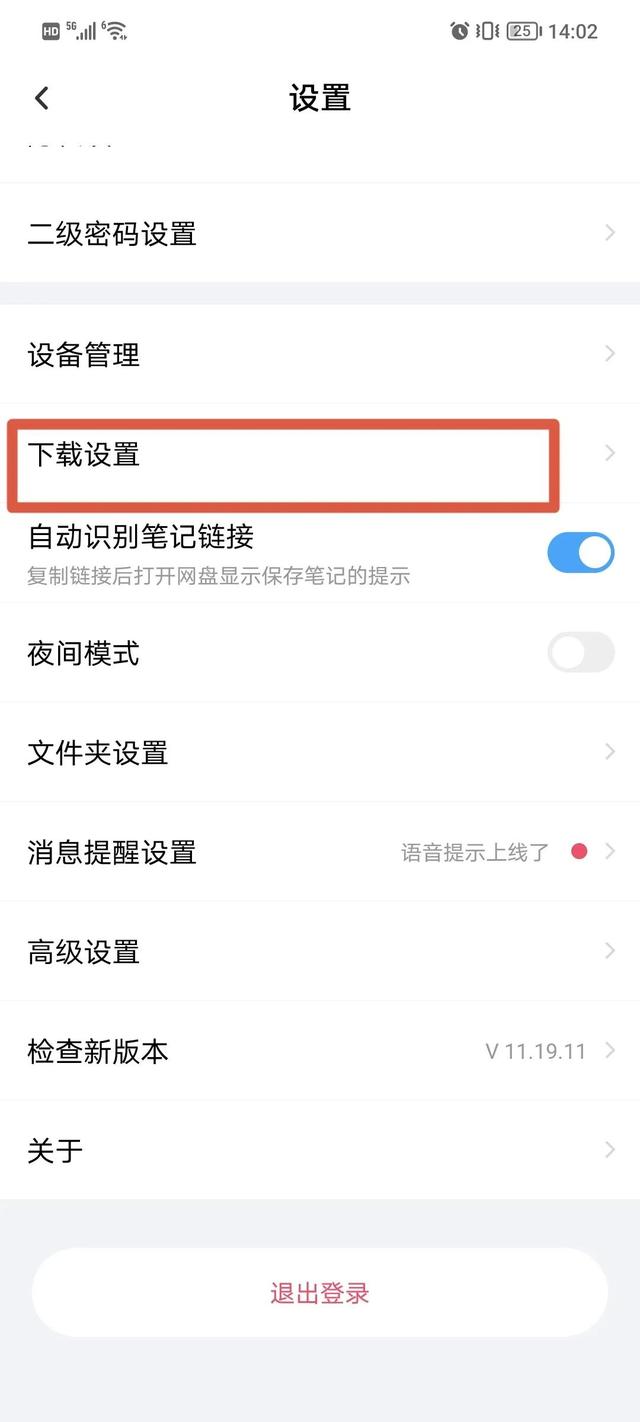 百度网盘怎么备份视频，如何通过手机百度网盘自动备份图片及视频（百度网盘下载的视频怎么保存在手机相册）