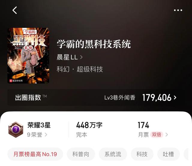 世界科幻小说排行榜前十名，科幻小说排行榜前十名（八本完本科幻小说）