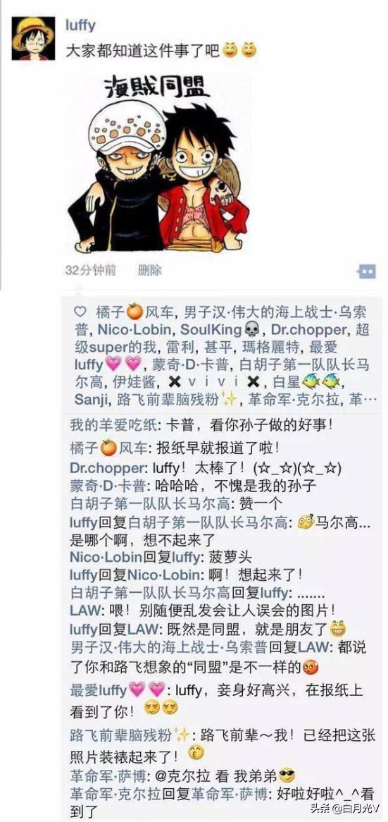 海贼王情侣头像，《海贼王情头》路飞将来是要成为海贼王的男人.微信（假如海贼王有了朋友圈）