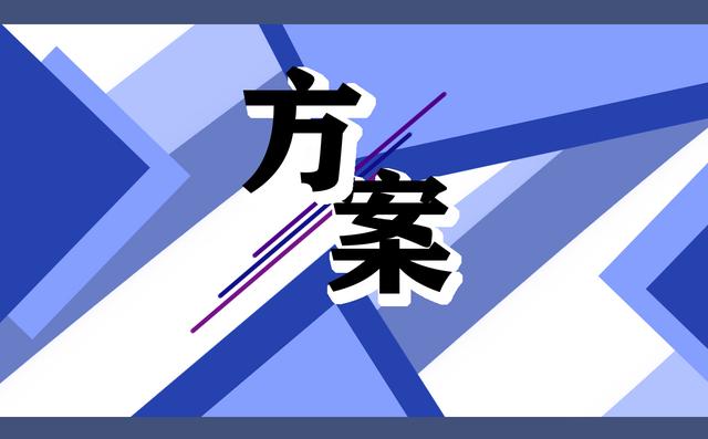 活动剪影什么意思，活动剪影是照片吗（最新暑假社会实践活动方案）