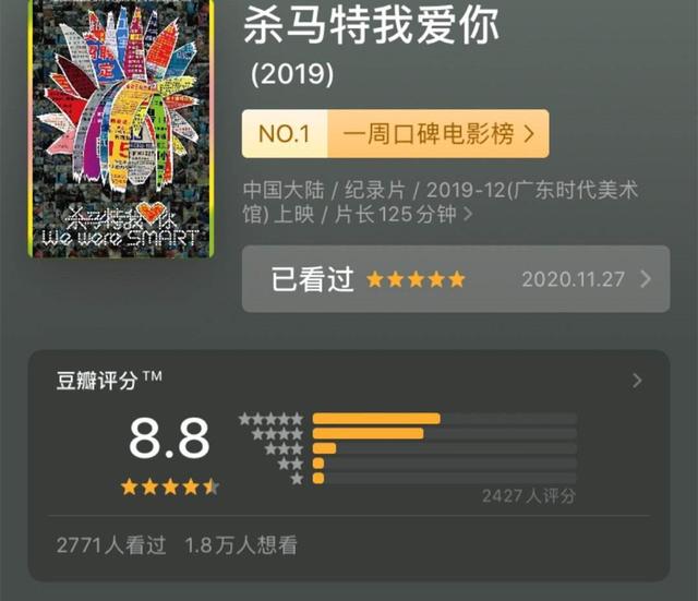 杀马特家族创始人，杀马特家族叫什么名字（却隐藏着底层人的伤疤）