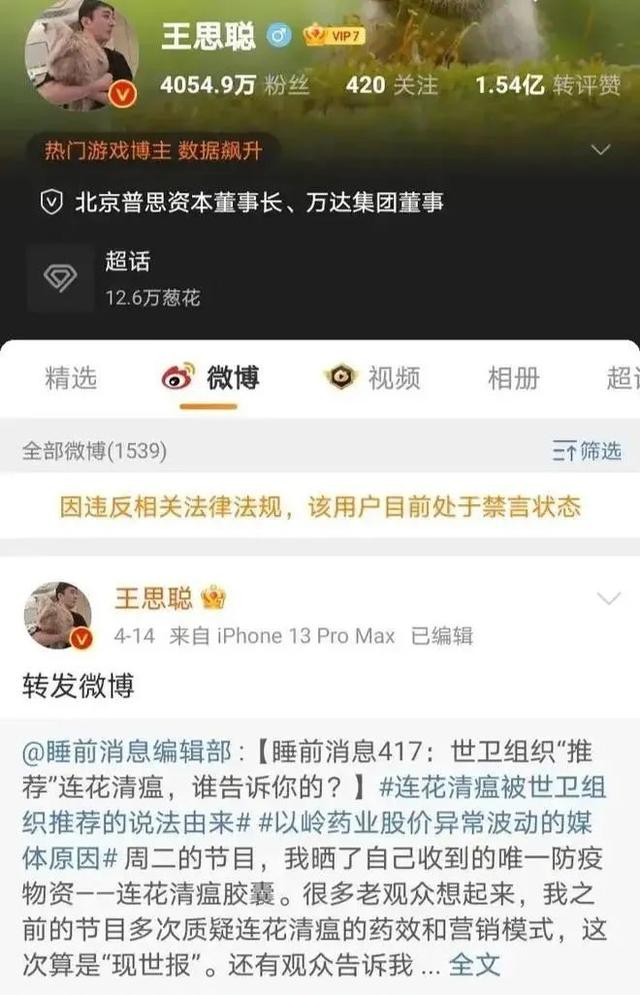 玩遍娱乐圈的京城四少，“京城四少”风流及落幕记