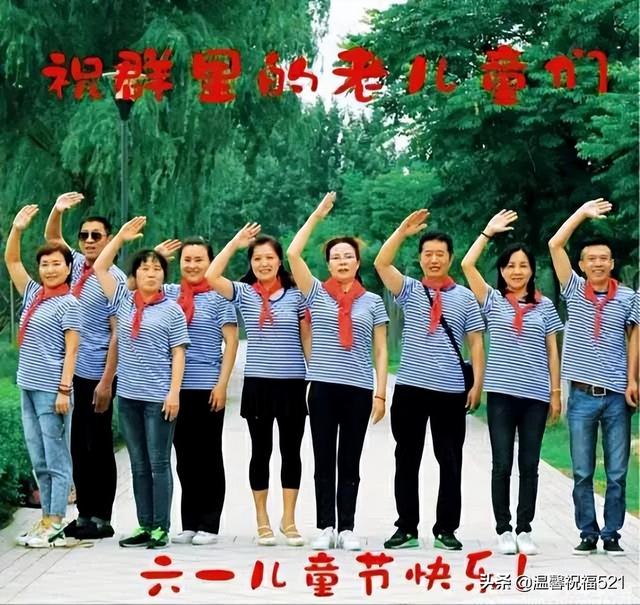 儿童节快乐祝福语简短感动，儿童节快乐祝福句子（生活快乐无烦恼。祝六一节快乐）