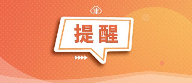 去天津这些景点，最新路线、停车攻略来了！