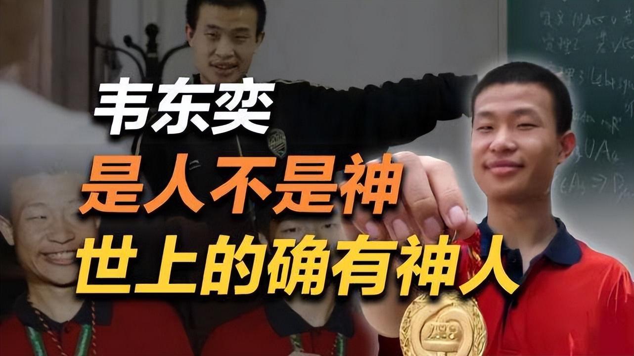 霍金智商160什么意思,霍金的智商为多少("北大韦神"智商为何高达160)