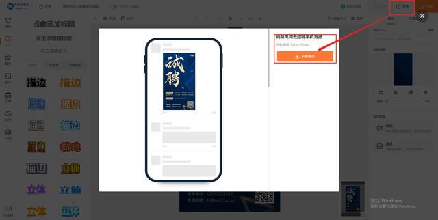 招聘宣传语怎么写吸引人，招聘宣传语（这样的招聘海报制作指南教程你看过吗）