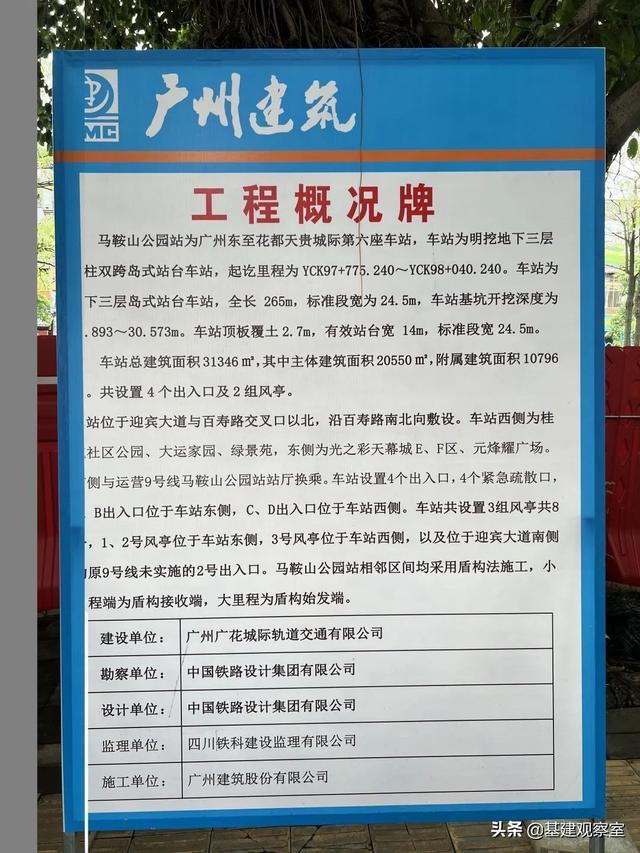 广州地铁18号线北延线，广州18号线地铁北延段长度多少（广州地铁18号线北延段最新进展探秘）