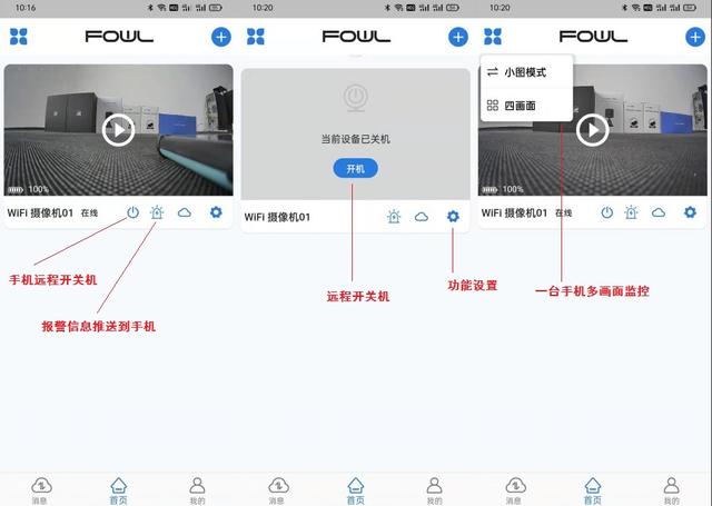 摄像头怎么连接手机，攝像头怎么连接手机（家用摄像头如何连接手机）
