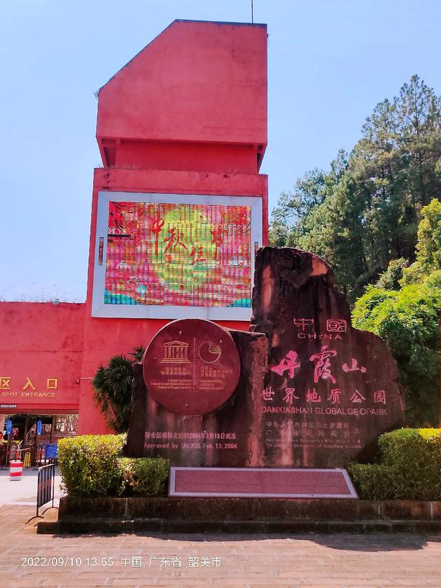 丹霞山在哪里，丹霞山现在开放吗（世界自然遗产、世界地质公园——中国-丹霞山）
