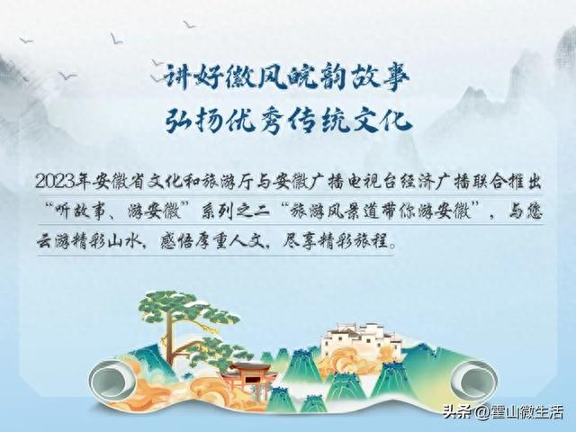 旅游风景道带你游安徽 大别山国家风景道（霍山段）一路风景一路行