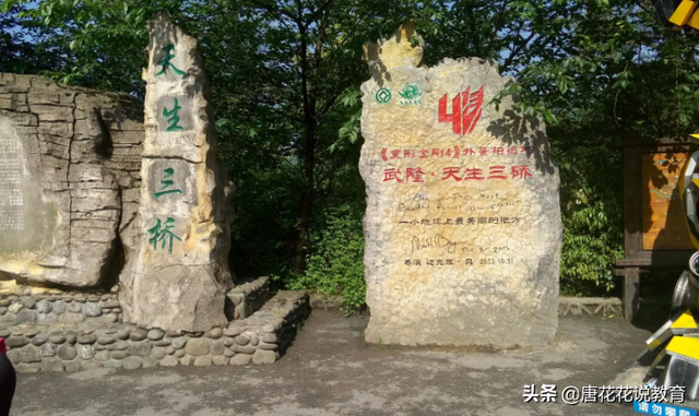 天生三桥景区介绍，重庆天生三桥景区游玩时间多长（侠客的世外桃花源）