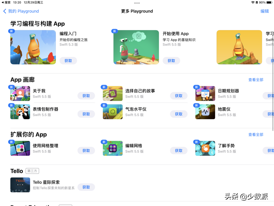 ios软件开发（只要一个）