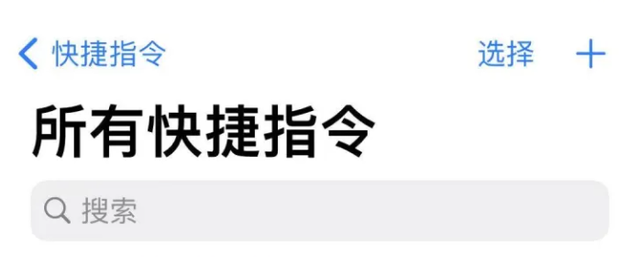 iphone 充电快捷指令语音提醒，iPhone充满电之后