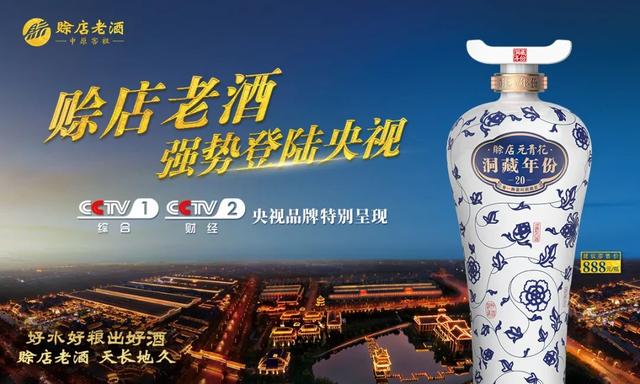 中央电视台一锤定音，中央二套一槌定音男女主持人是谁（赊店老酒彰显“三大优势”）