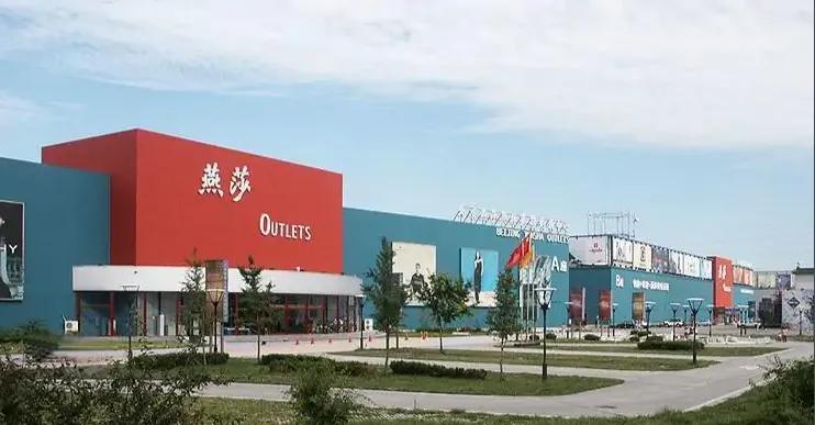 奥特莱斯是正品吗(正品和奥莱货的区别)