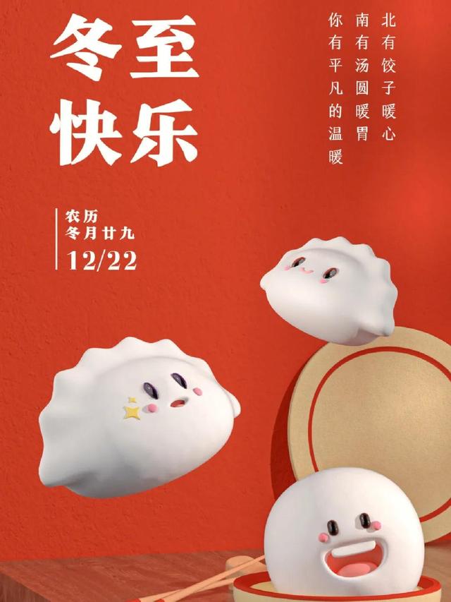 冬至最美的图片，冬至最美的图片高清（适合12月22日冬至时节发朋友圈的图片文案）