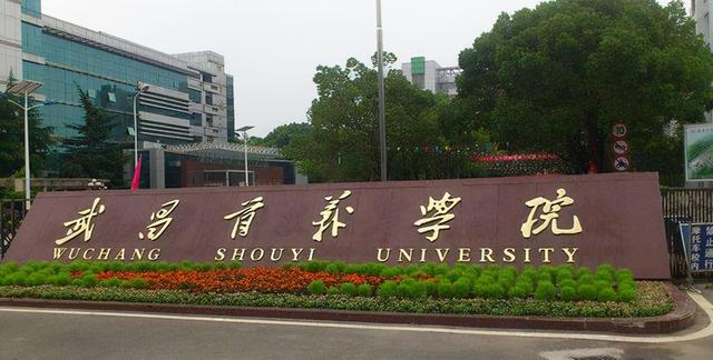 商丘学院最新排名 2021商丘学院排名第768名，商丘学院最新排名（2021年华中地区民办大学排名）
