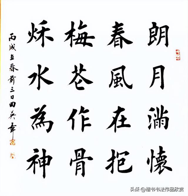 毛笔字作品有哪些，毛笔字作品欣赏图片（田英章毛笔楷书欣赏）