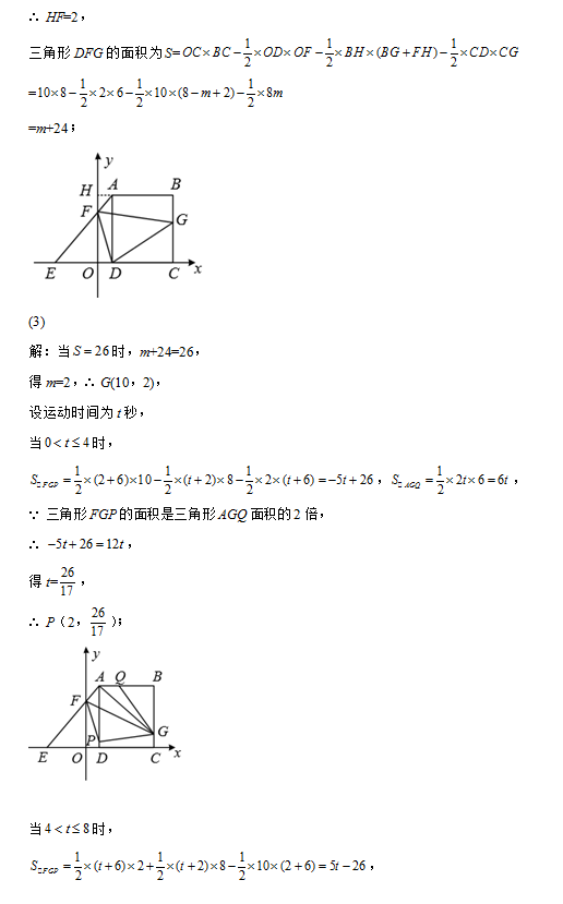 黑龙江德强学院，黑龙江财经学院怎么样师资条件如何（黑龙江哈尔滨德强学校2020-2021学年七年级下学期3月月考数学试题）