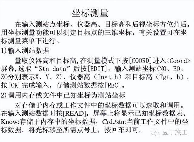 工程测量仪器有哪些，公路工程测量主要用哪些测量仪器（4种工程测量仪器的操作及使用）