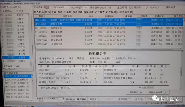 贫血严重怎么办，严重贫血怎么办（：不输血、不用王牌西药）