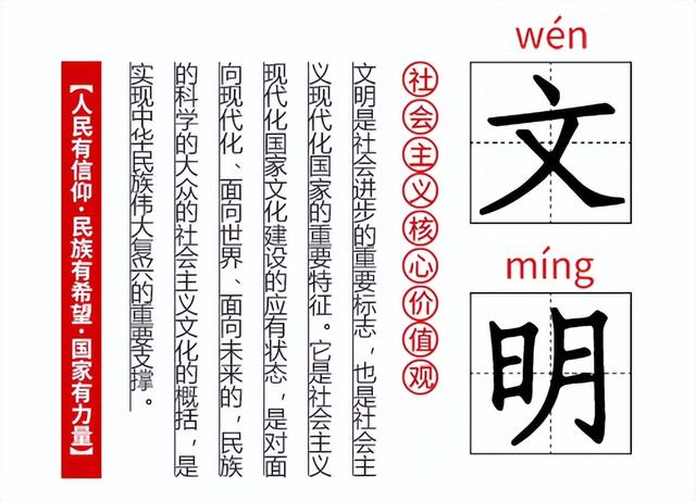 我的个人价值观怎么写，自我人生价值观怎么写（巧记24字社会主义核心价值观）