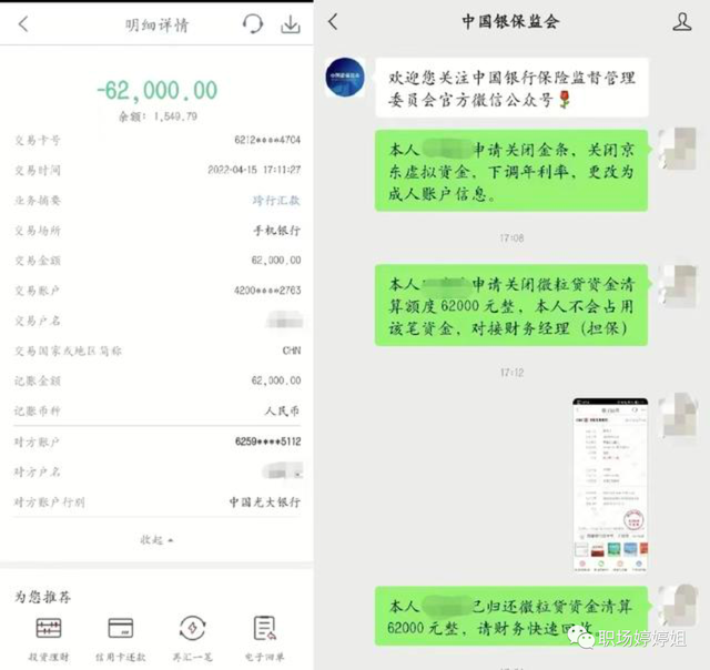 京东怎么注销账号，京东怎么注销账号号码不用了（亲身经历一场骗局）