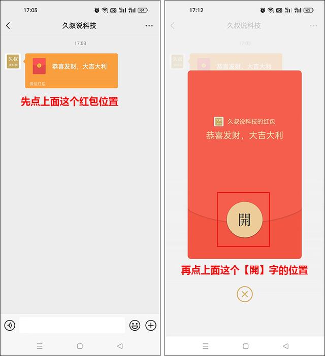 微信怎样摇红包，微信怎样摇红包提现（写给中老年人的详细教程）