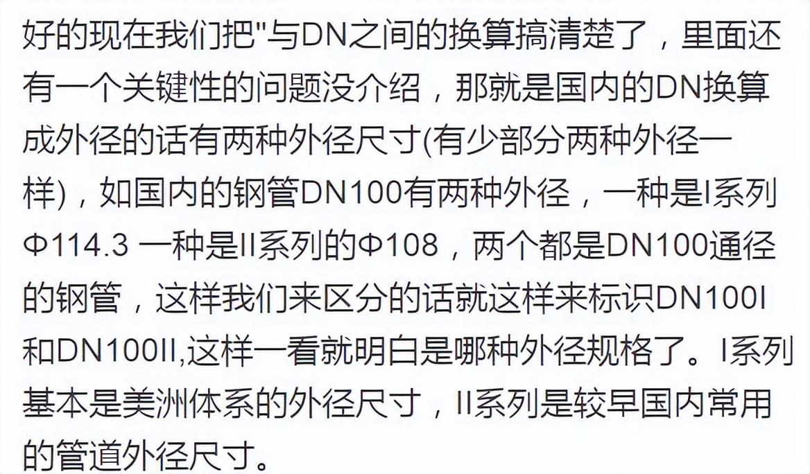 三英寸是多少厘米，四十三英寸是多少厘米（什么是英寸）