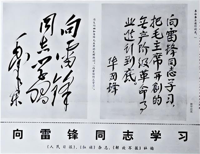 雷锋怎么牺牲的的简单介绍，41年后鉴定人披露事故发生细节