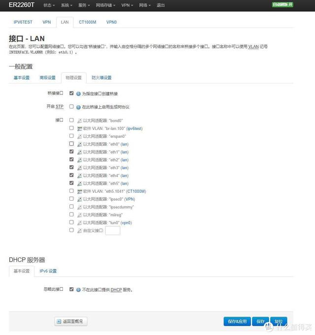 电信机顶盒密码，电信机顶盒高级设置密码（Stick突破千兆瓶颈配置IPTV）