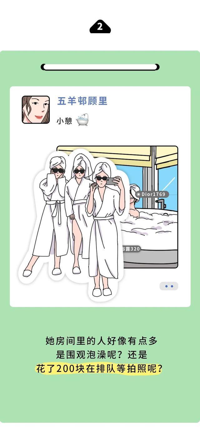 “我潜入了富婆群，发现她们朋友圈全是假的”富婆鉴识图鉴