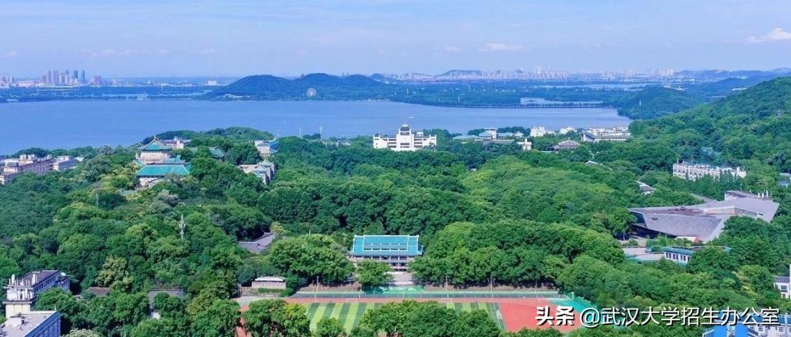 武汉大学校园（2021年）
