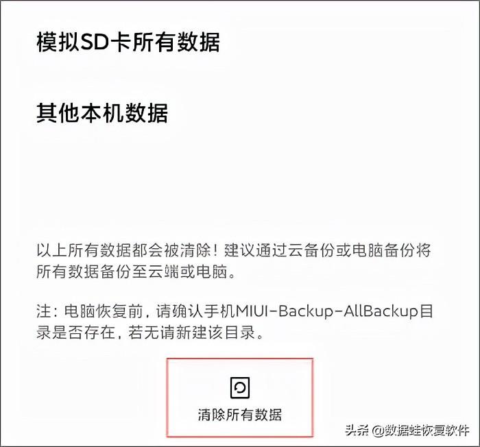 小米如何恢复出厂设置在哪里，教大家小米手机一键还原系统