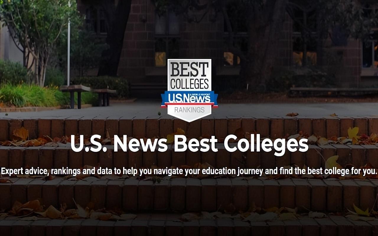 世界最好的学校前十名（2023年U）