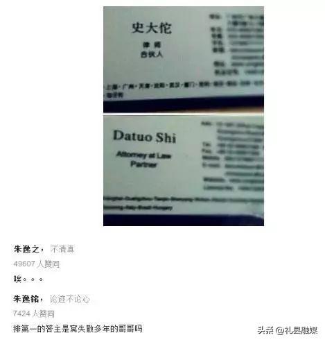 生僻字取名堪称绝美，生僻字取名（老师表示想静静......）