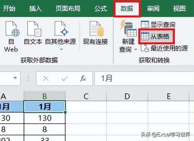 2个excel查找相同数据并提取，excel公式详解（表中提取重复值、不重复值）