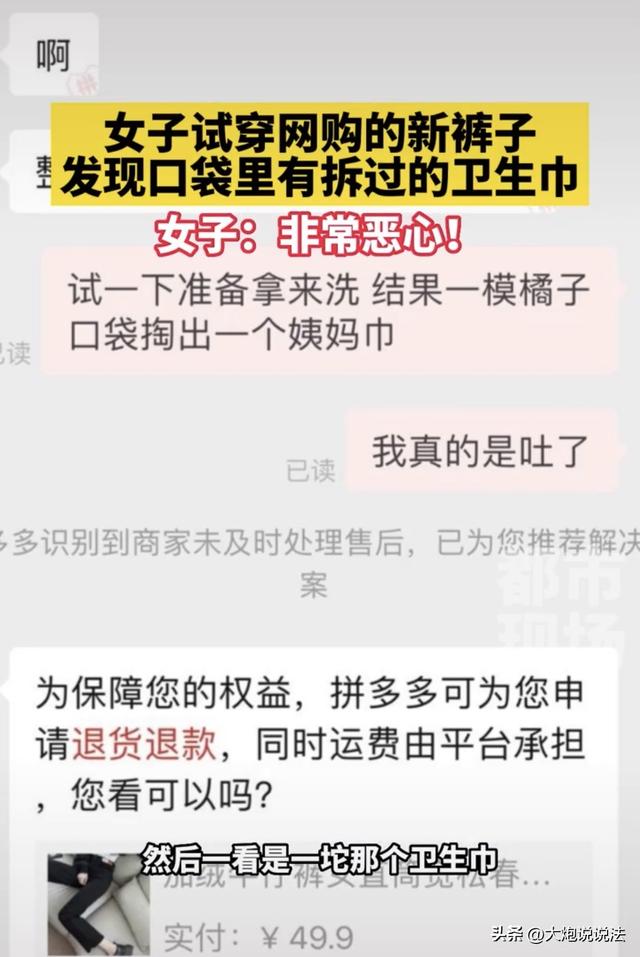 新鲜的带血的卫生巾，市场上有哪些好的卫生巾（网购牛仔裤兜里出现带血的姨妈巾）