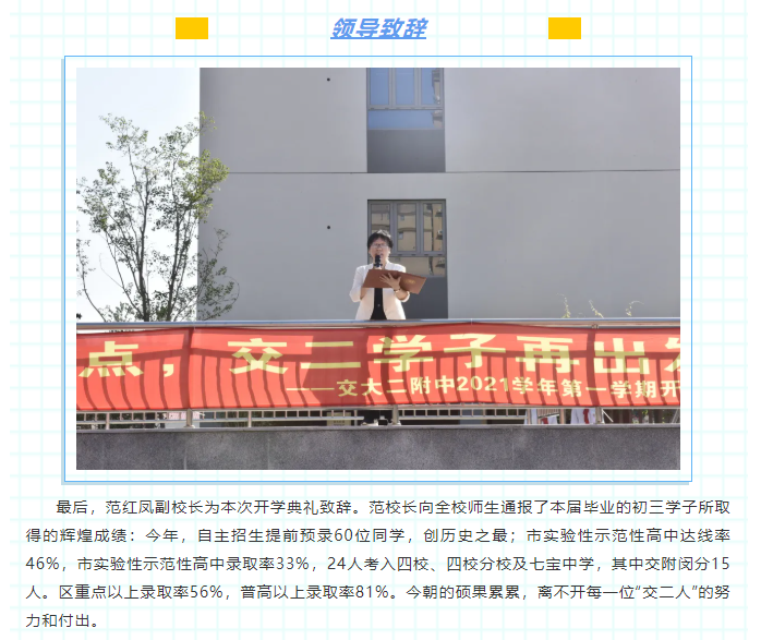 上海市实验学校西校（上海86所初中2020）