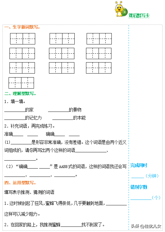 舒展的反义词是什么，<下册>课文第四单元13-15课