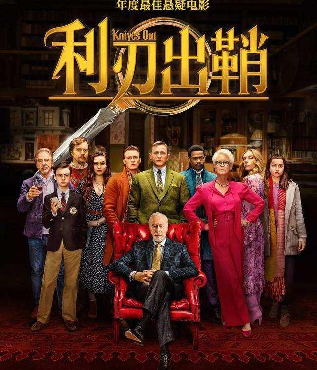 利刃出鞘剧情(利刃出鞘剧情介绍结局)