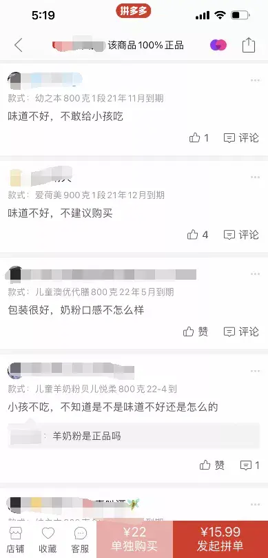 淘宝网奶粉(奶粉比较网站)