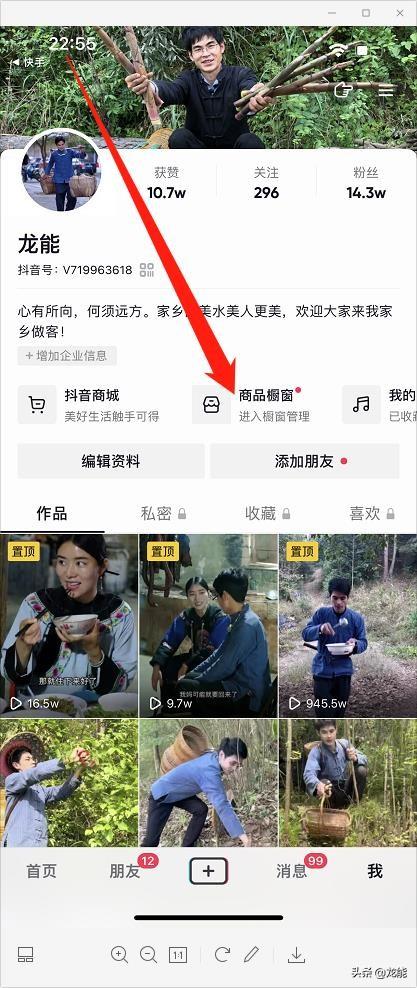 怎么开通抖音商品橱窗赚佣金，抖音开通橱窗的要求和流程