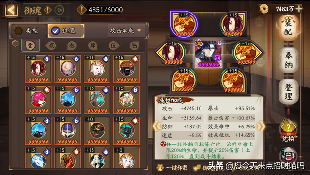 阴阳师里大蛇带什么御魂，阴阳师：阴阳寮道馆突破